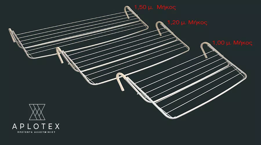 Απλώστρα Καγκελου 3 μήκη